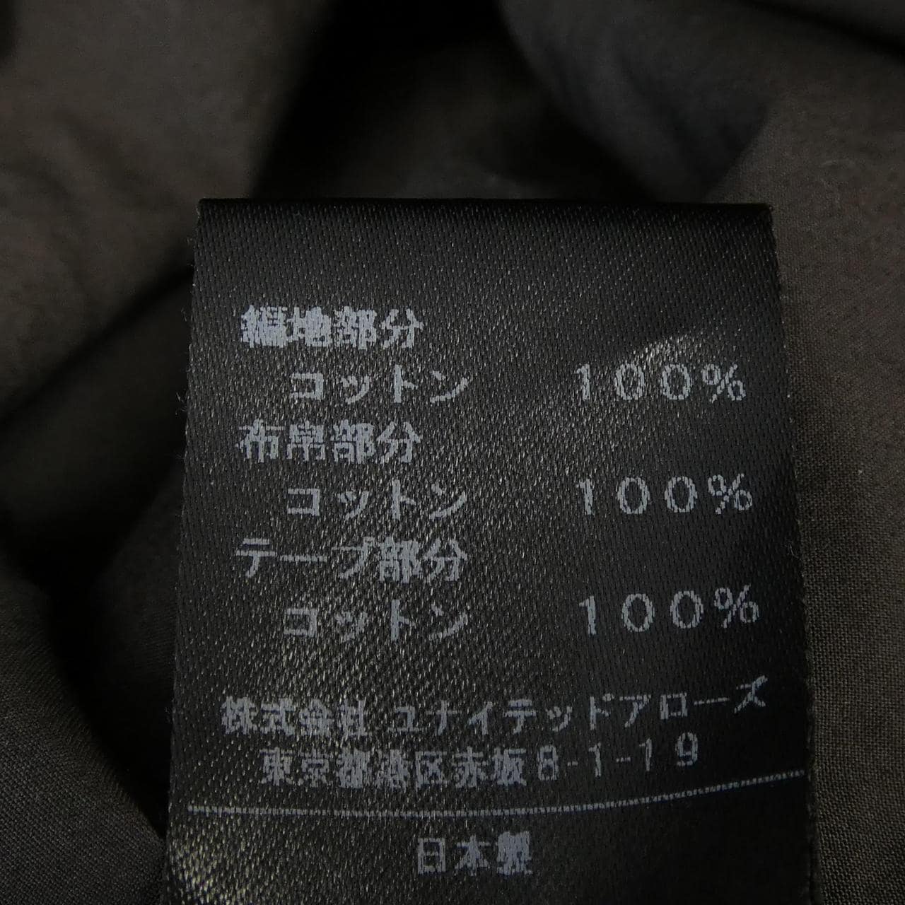 アストラット ASTRAET ワンピース