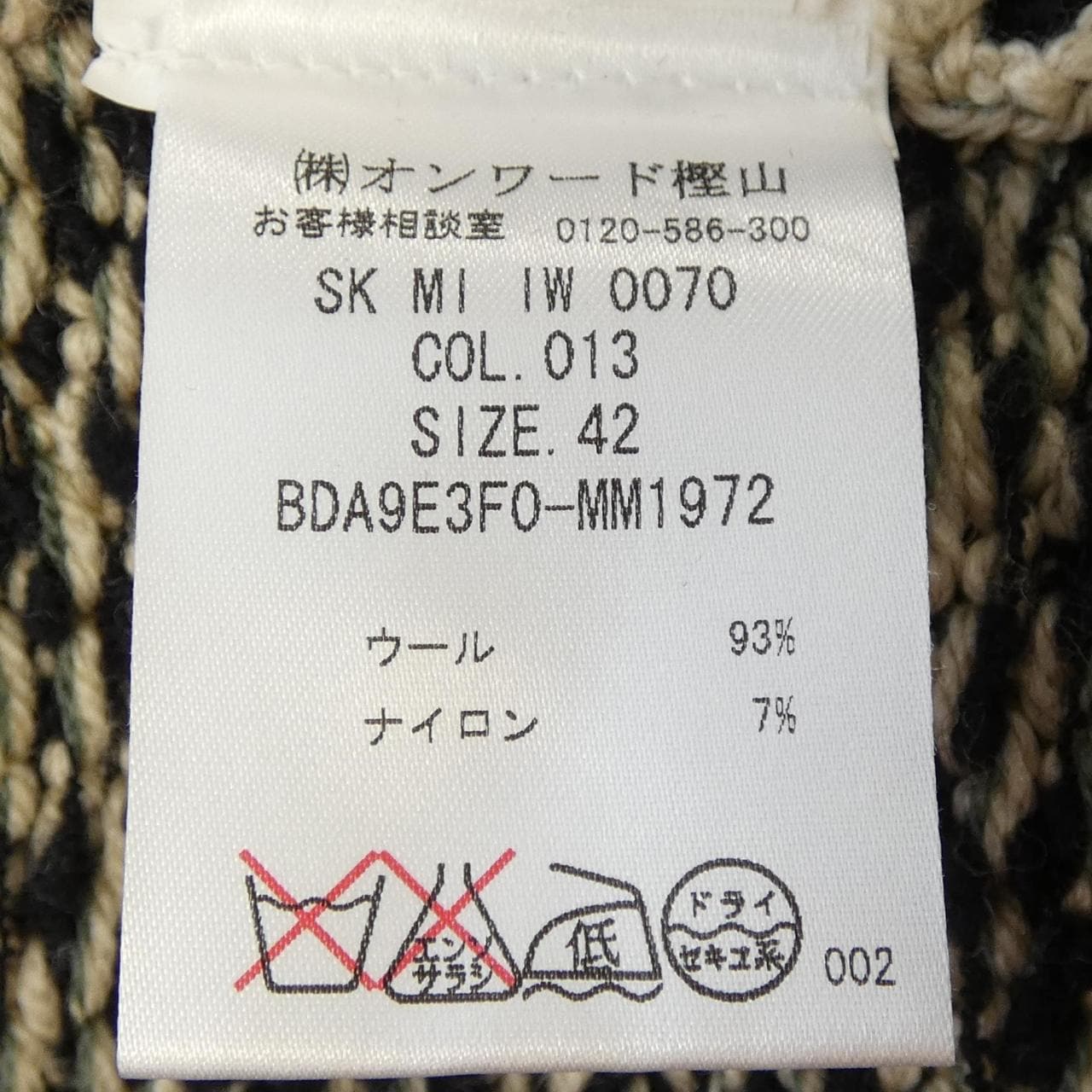 エムミッソーニ M MISSONI スカート
