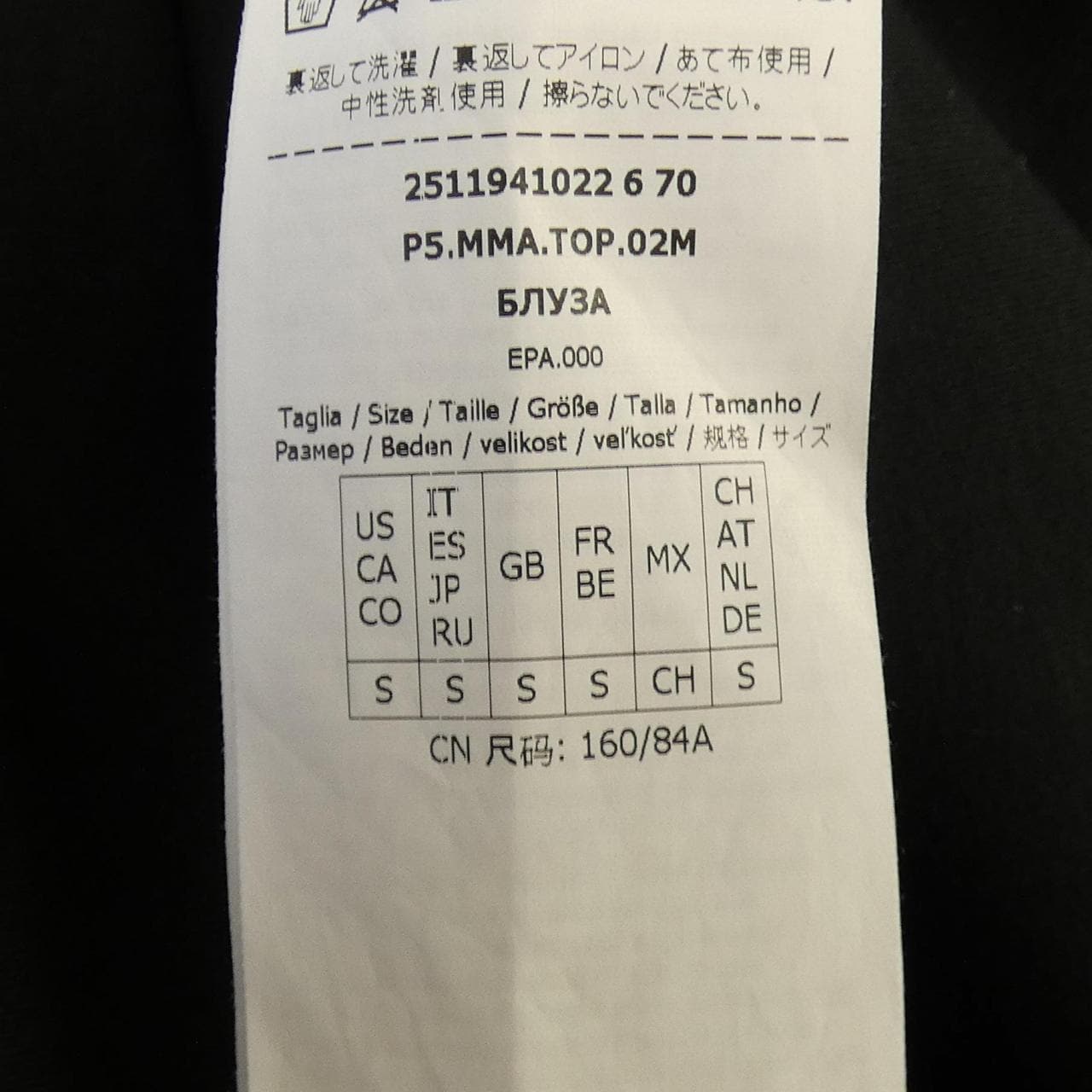 マックスマーラ Max Mara トップス