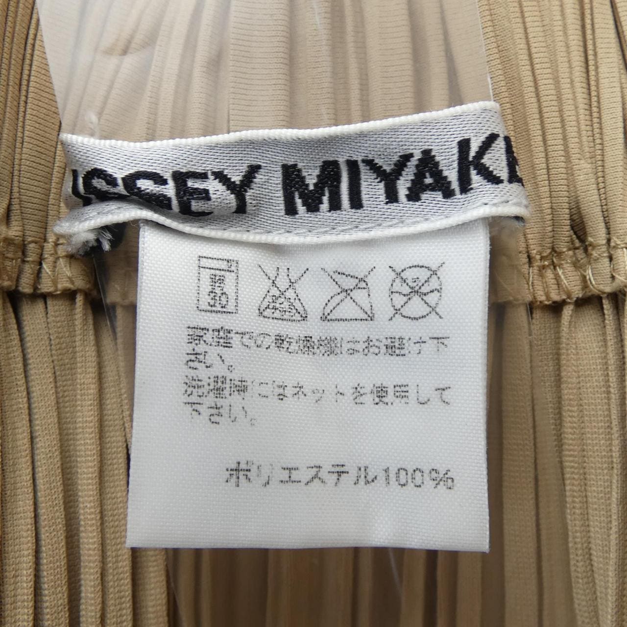 イッセイミヤケ ISSEY MIYAKE スカート