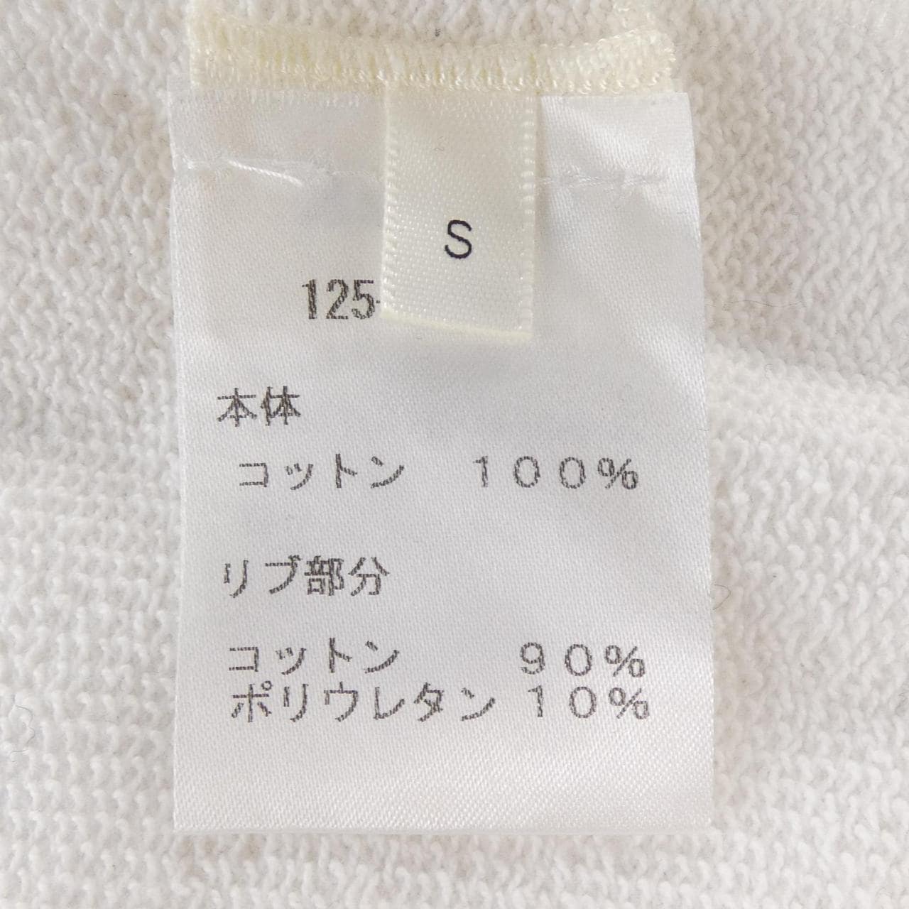 ザロウ THE ROW 125-K290 スウェット