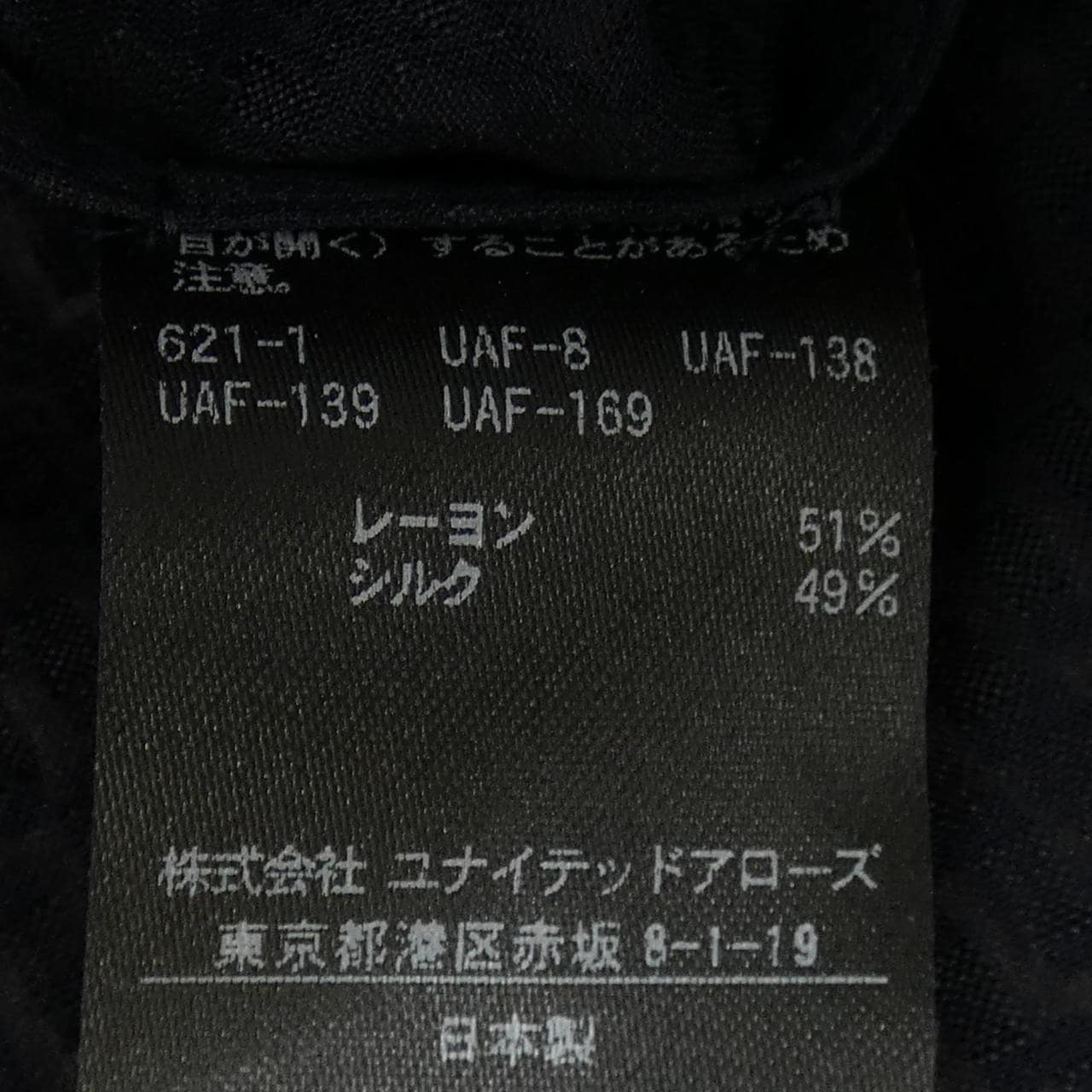 ドゥロワー DRAWER 6521-299-0637 トップス