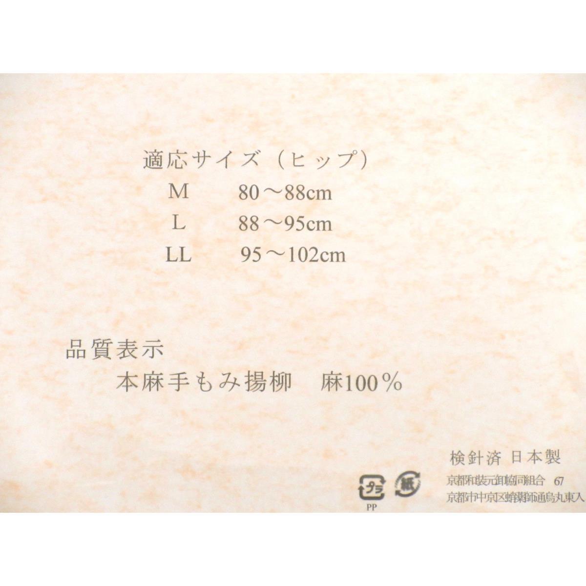 [新品] Suteteko L 码