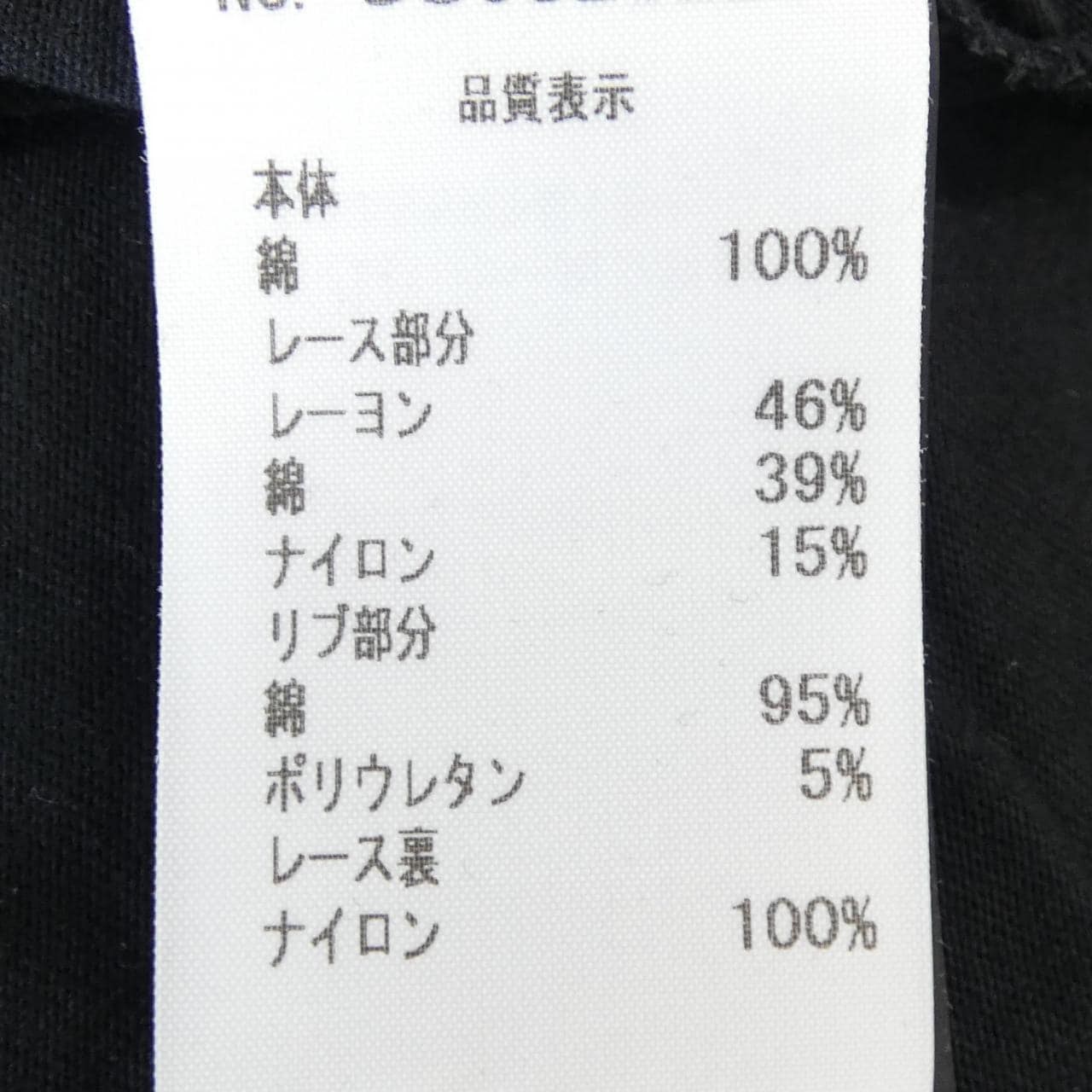 エルマンノ ERMANNO トップス