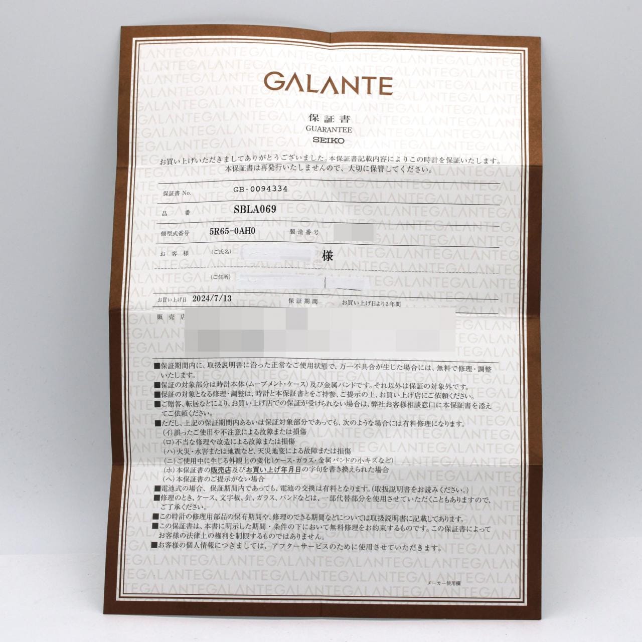【ノーメンテナンス還元価格】セイコー ガランテ スプリングドライブ 5R65-0AH0/SBLA069 SS 自動巻