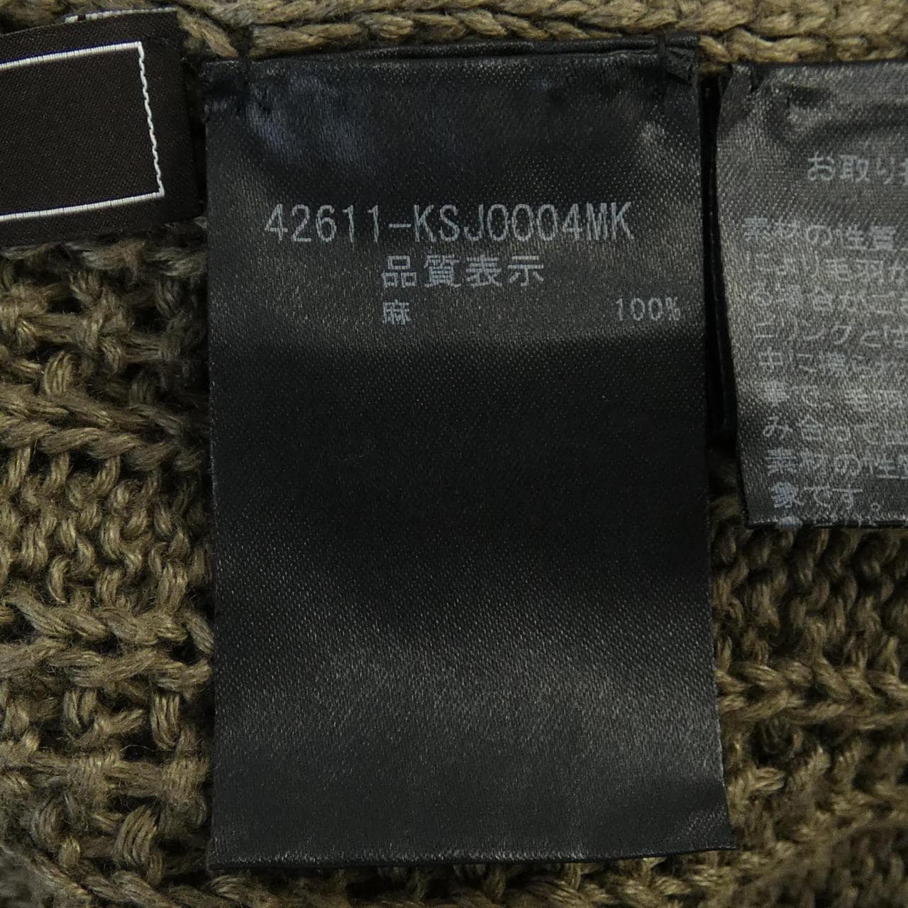 フォクシー FOXEY ロングカーディガン