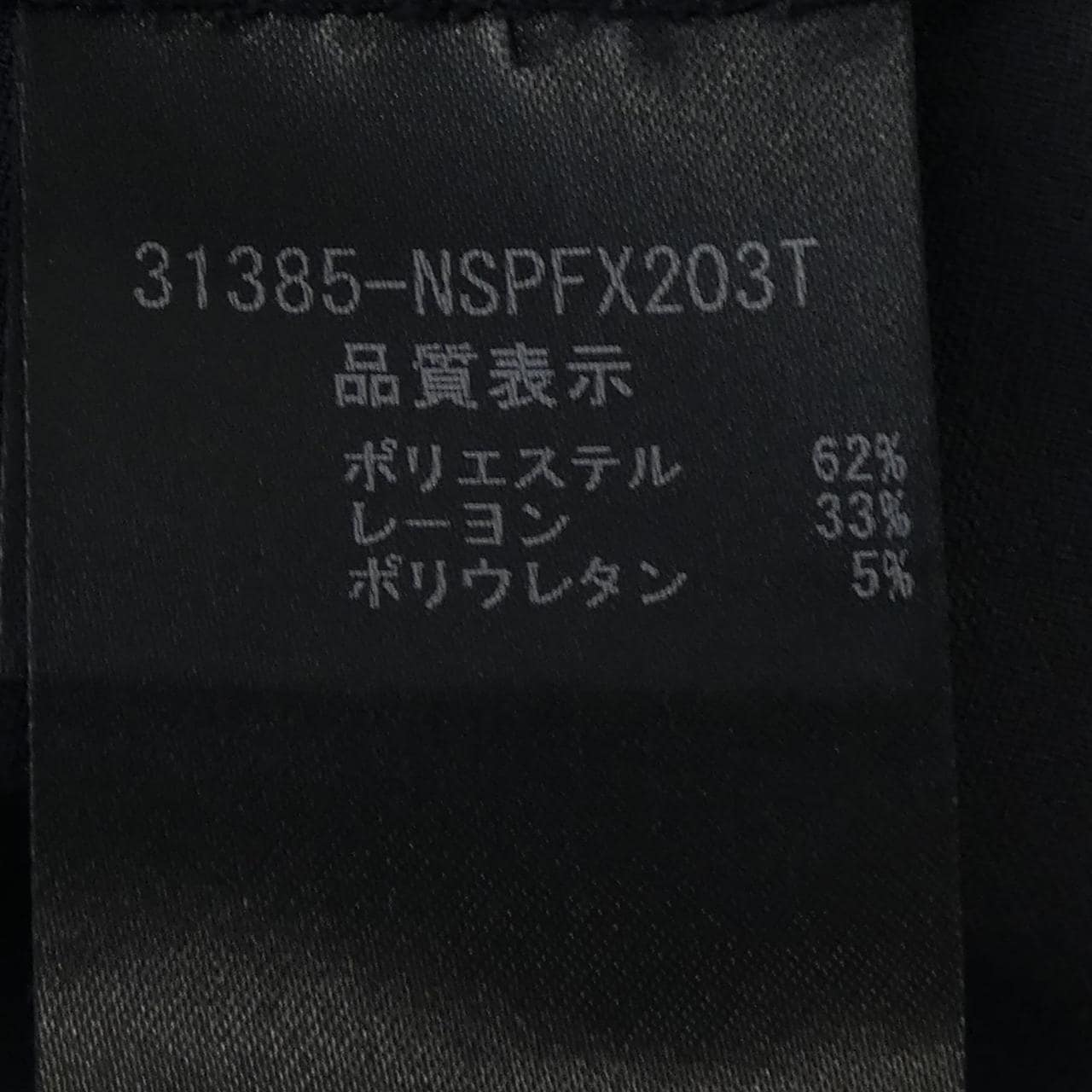 フォクシーニューヨーク FOXEY NEW YORK 31385 ショートパンツ