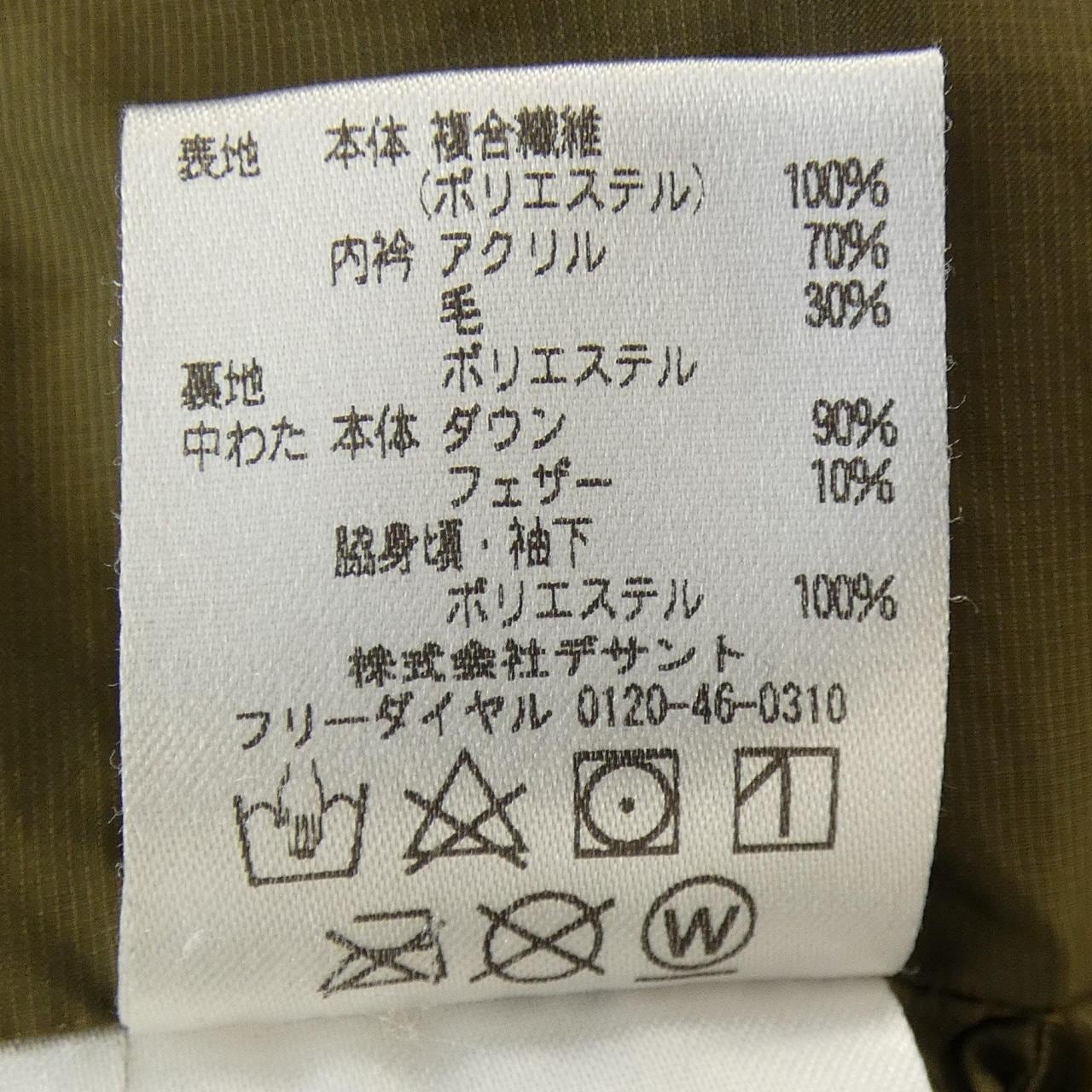 デサント DESCENTE DOR-G9565 ダウンジャケット