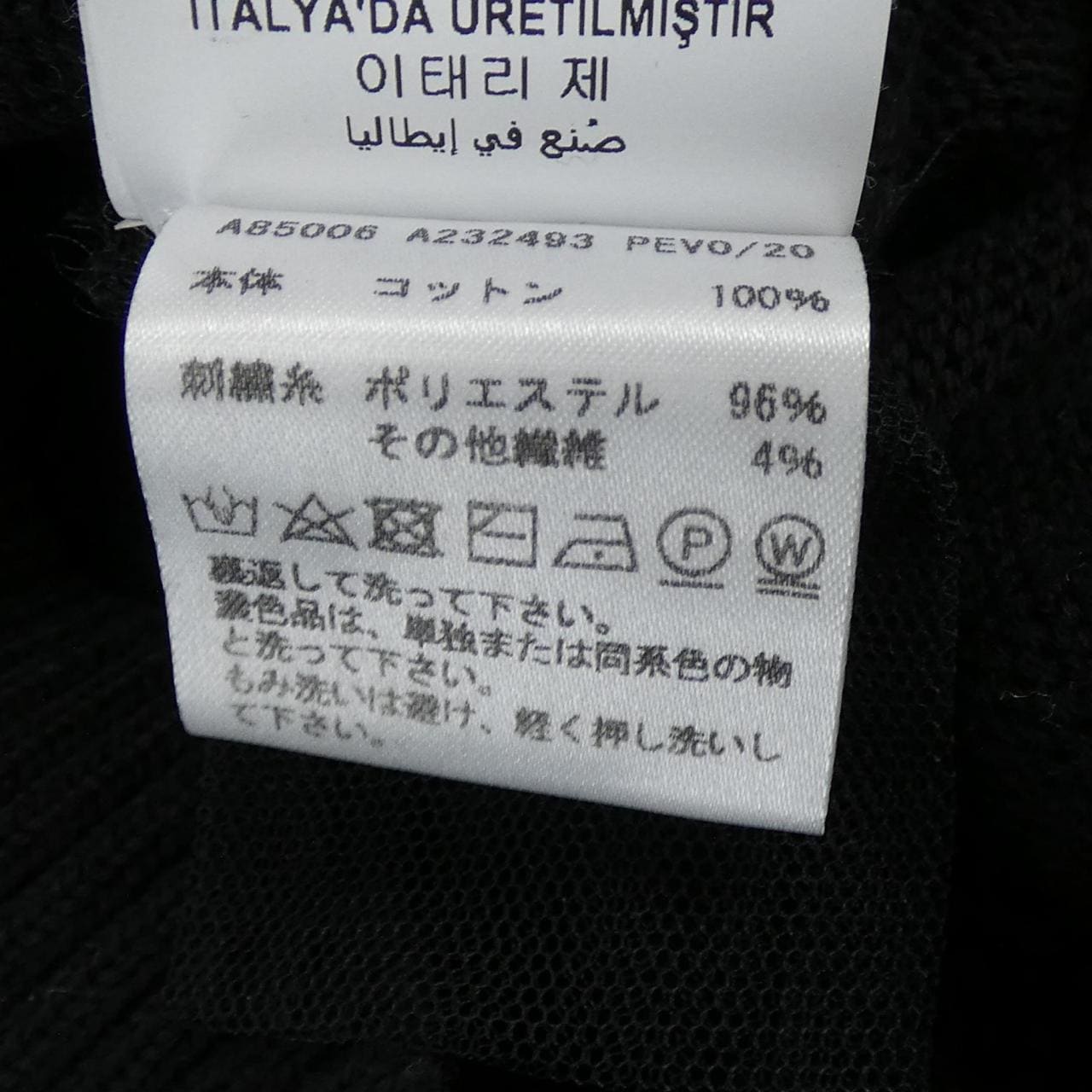 ヴェルサーチェ VERSACE A85006 ニット