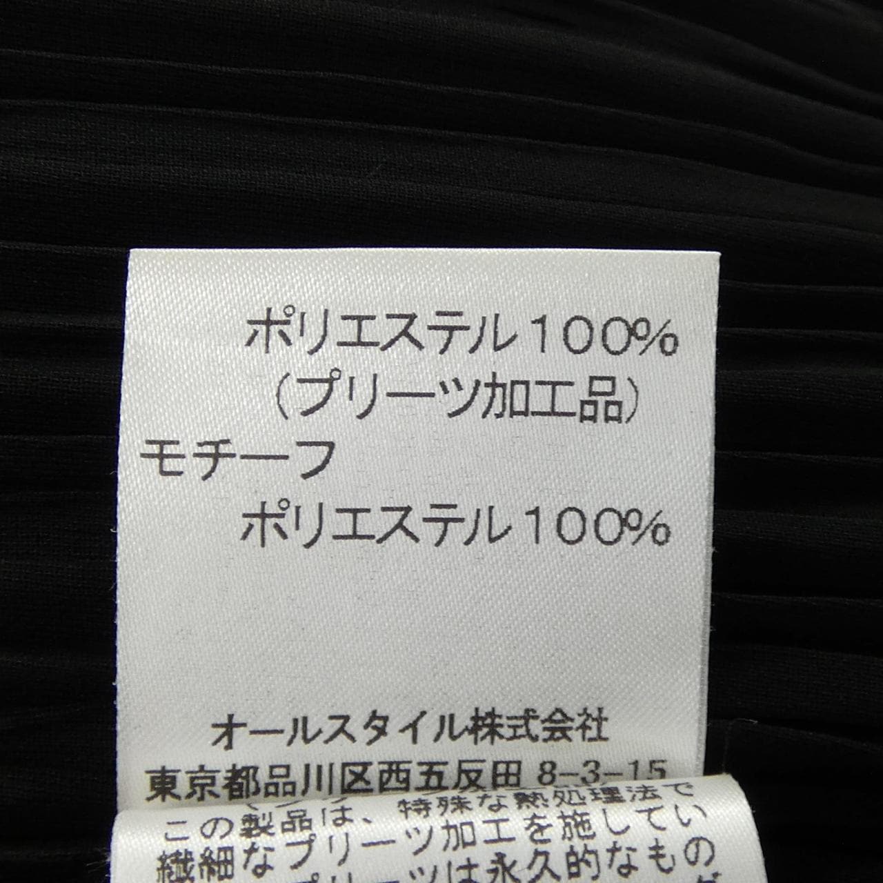 ハナエモリ HANAE MORI 25-04712-48 トップス