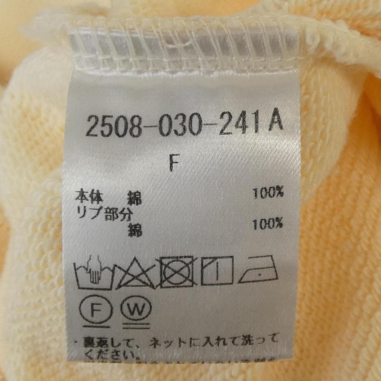 ダブルスタンダード DOUBLE STANDARD トップス