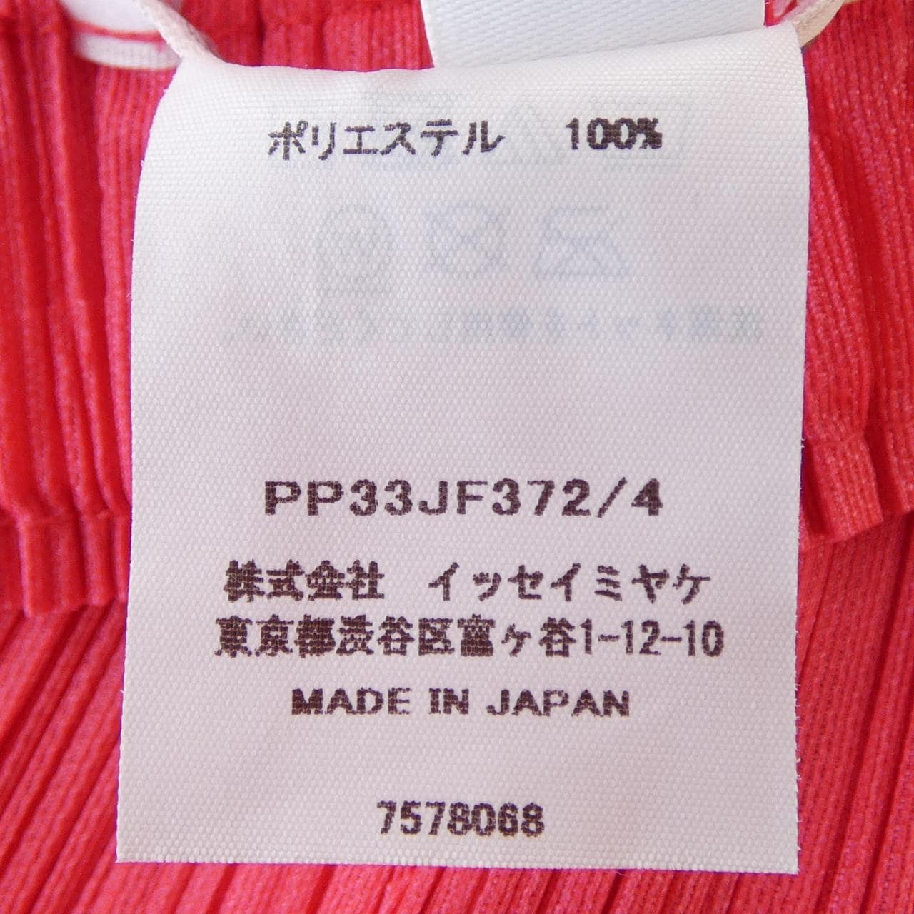 プリーツプリーズ PLEATS PLEASE PP33JF372 パンツ