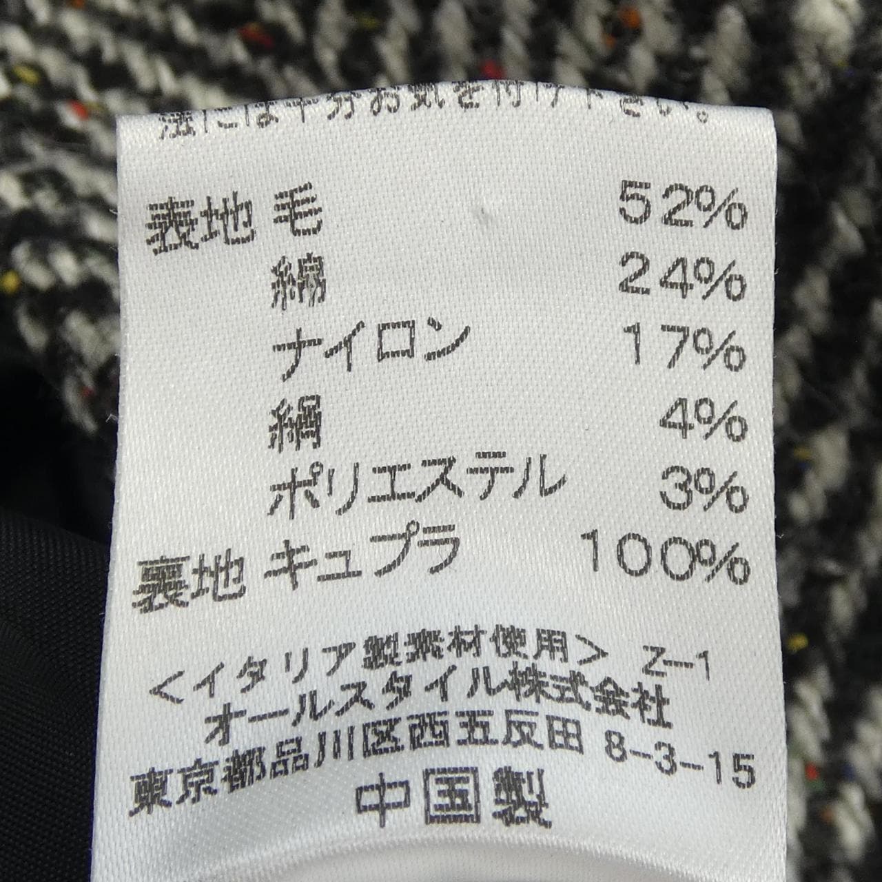 ハナエモリ HANAE MORI コート