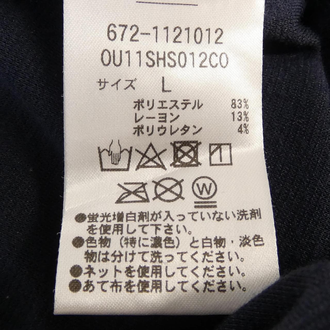 ナノユニバース NANO UNIVERSE S／Sシャツ