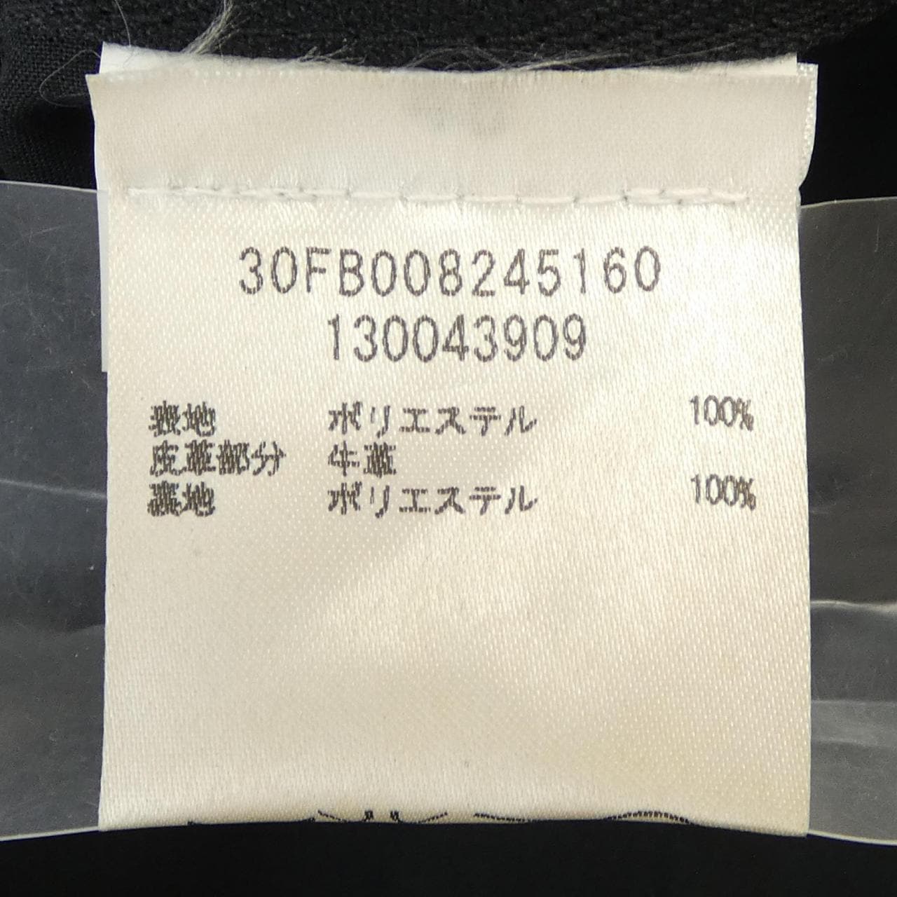 メゾンマルジェラ Maison Margiela 30FB008245160 ベスト
