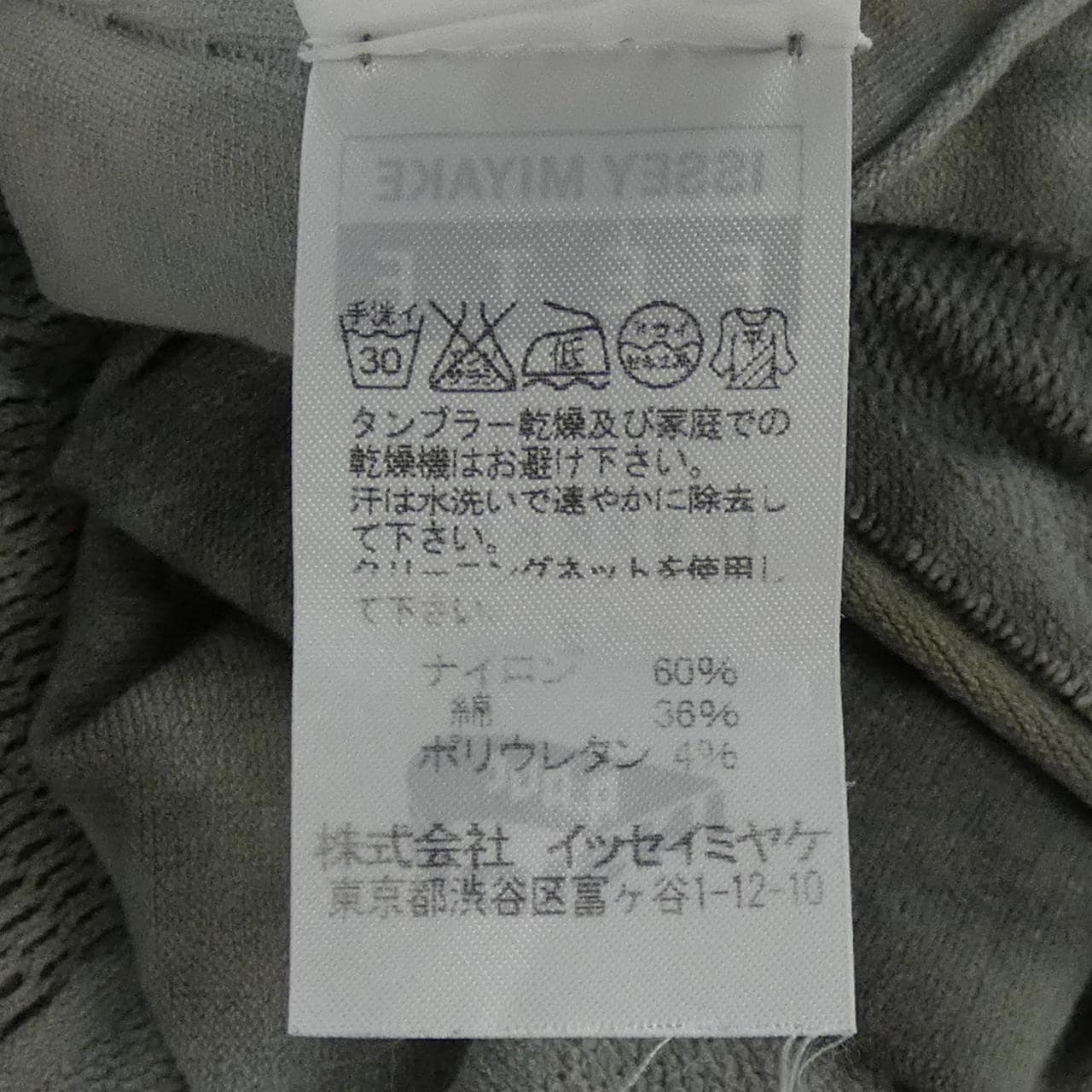 イッセイミヤケ ISSEY MIYAKE 1F92KK018 トップス