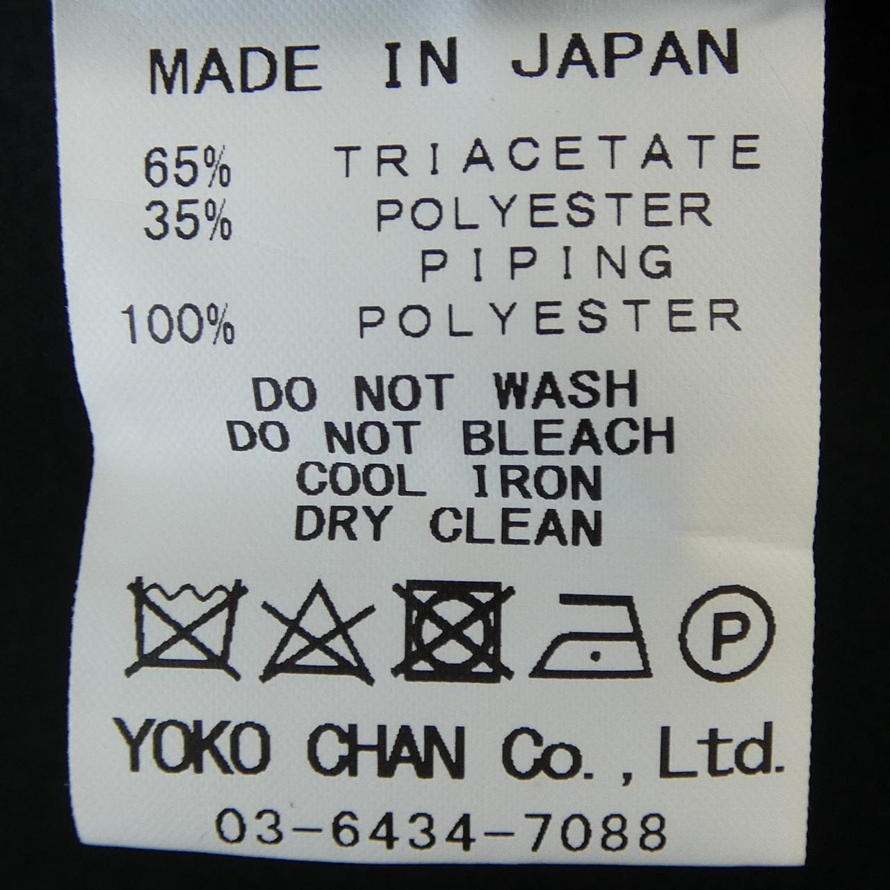 ヨーコチャン YOKO CHAN YCD-423-905 ワンピース