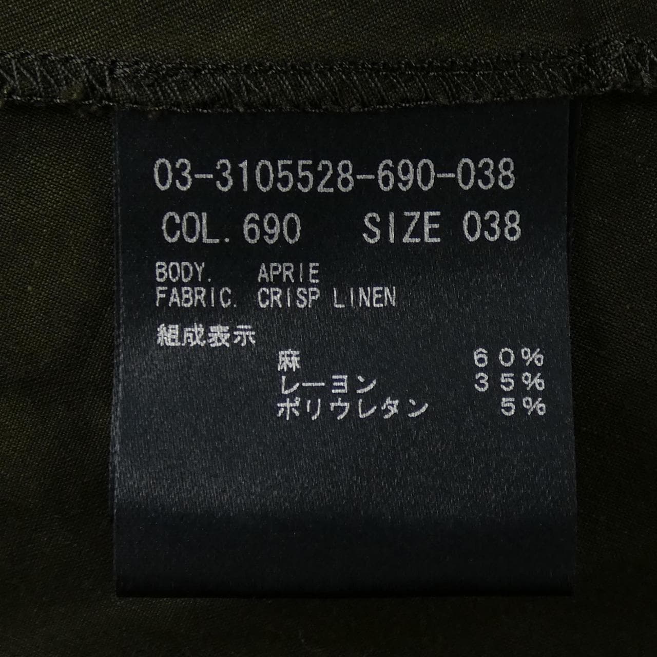 セオリーリュクス Theory luxe 03-3105528-690 ワンピース