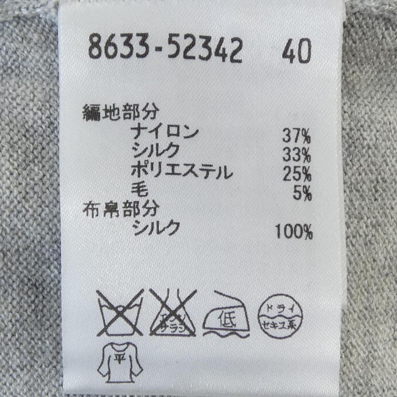 トゥルトラサルディ TRU TRUSSARDI 8633-52342 カーディガン