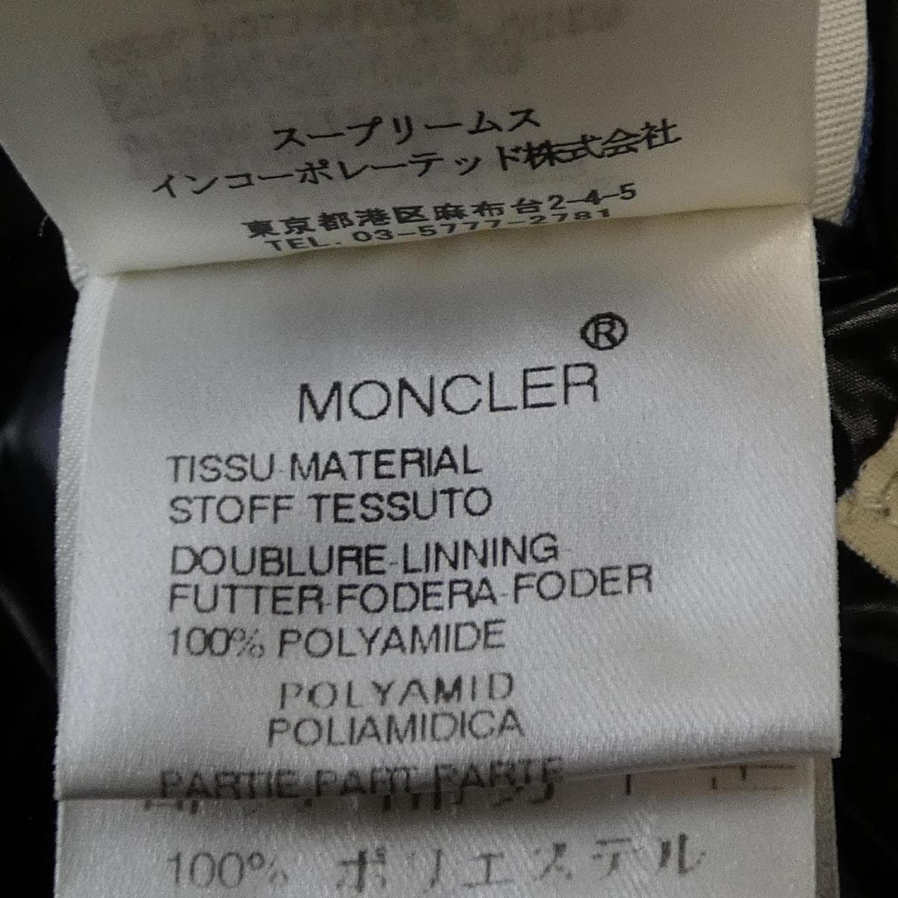 モンクレール MONCLER 45308/50 ダウンジャケット