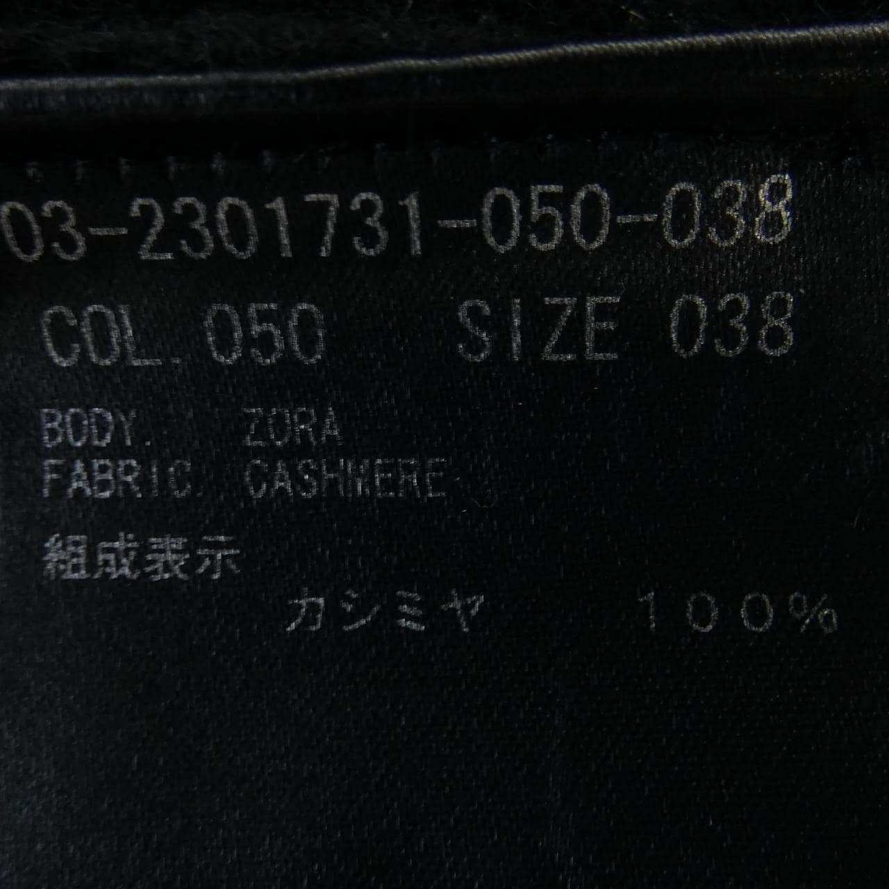 セオリーリュクス Theory luxe ニット