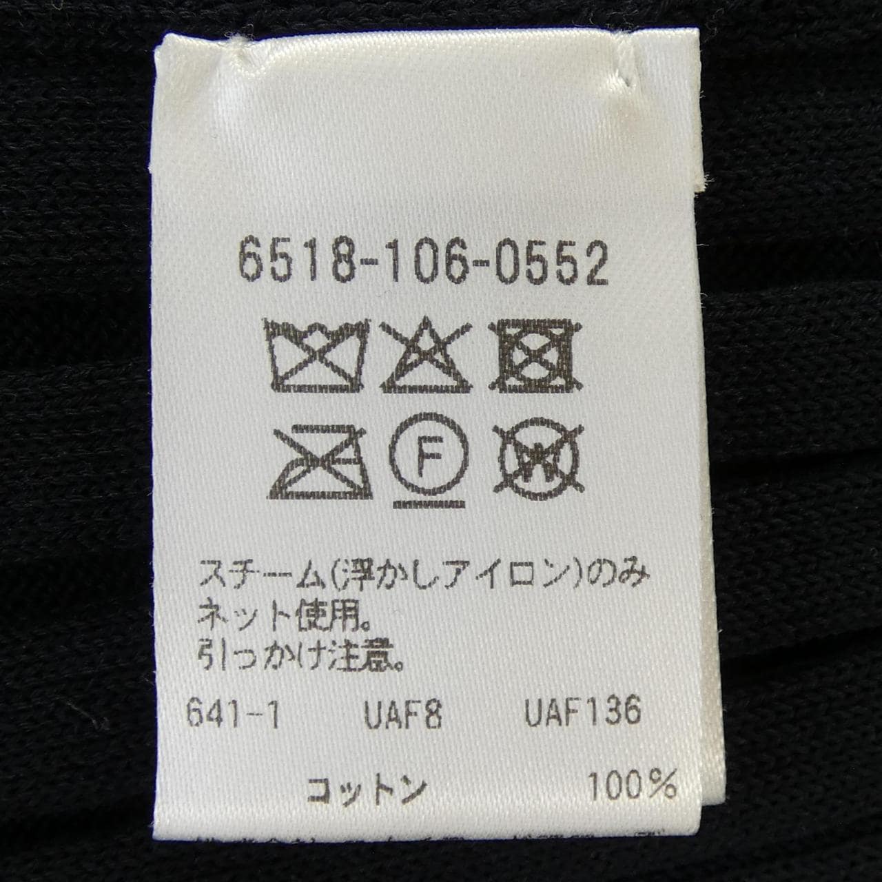 ドゥロワー DRAWER 6518-106-0552 ニット