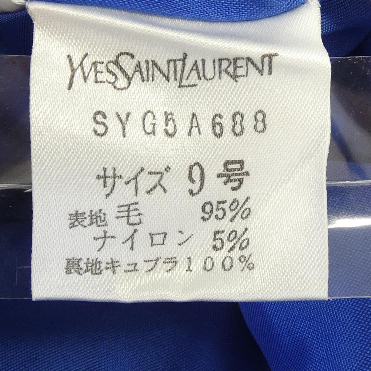 【ヴィンテージ】イヴサンローラン YVES SAINT LAURENT セットアップ