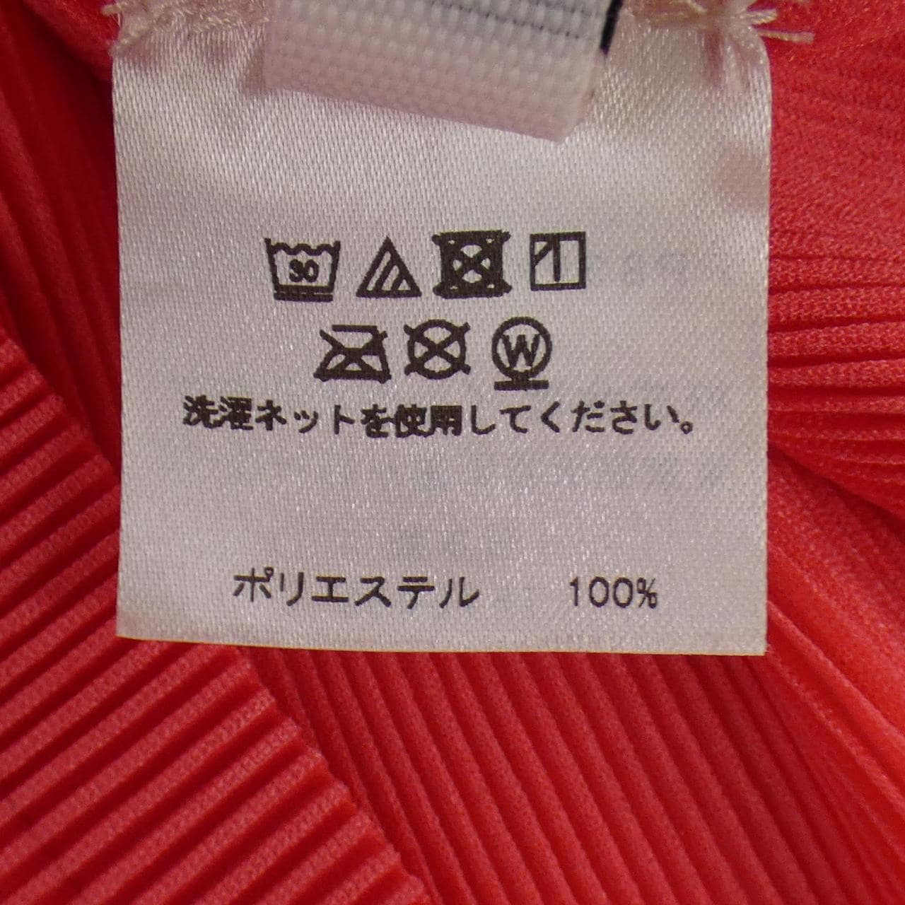 プリーツプリーズ PLEATS PLEASE PP83FK302 トップス