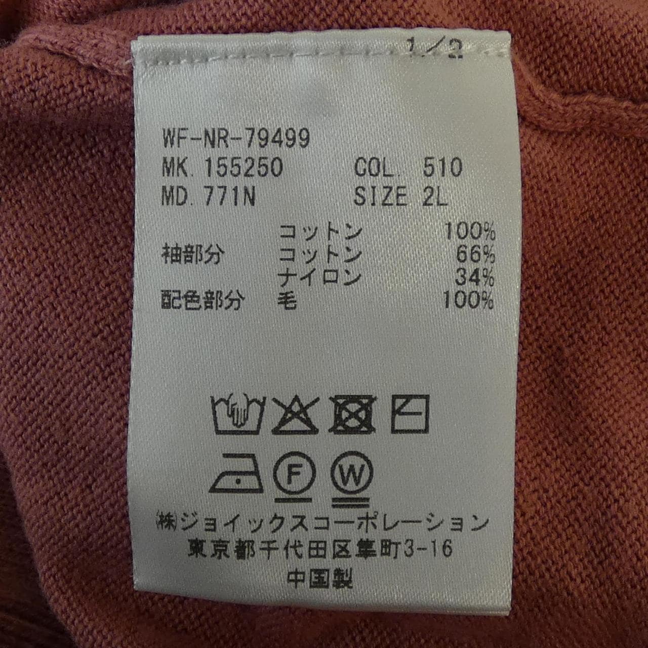 ポールスミス Paul Smith ニット
