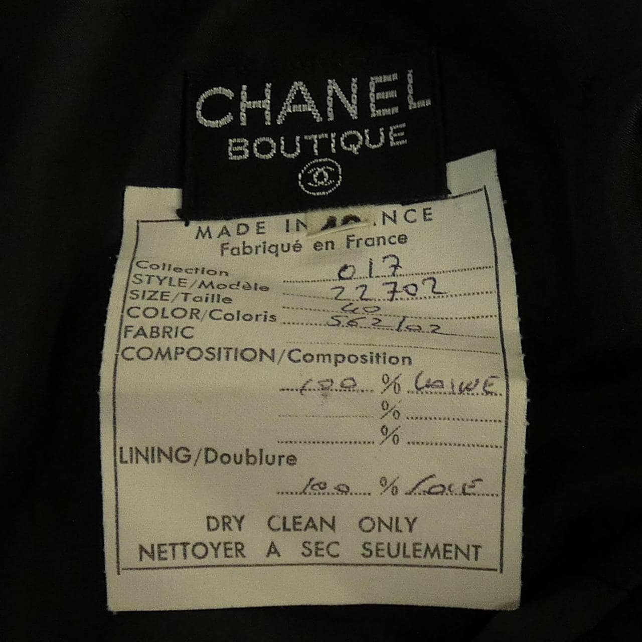 【ヴィンテージ】シャネル CHANEL 22702 スカート