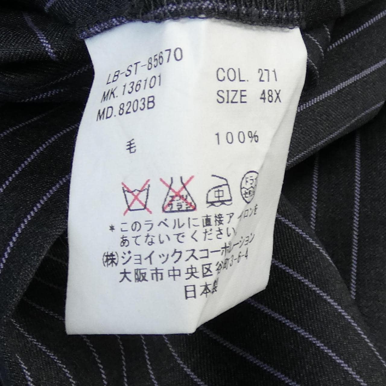 ランバンオンブルー LANVIN en Bleu スーツ
