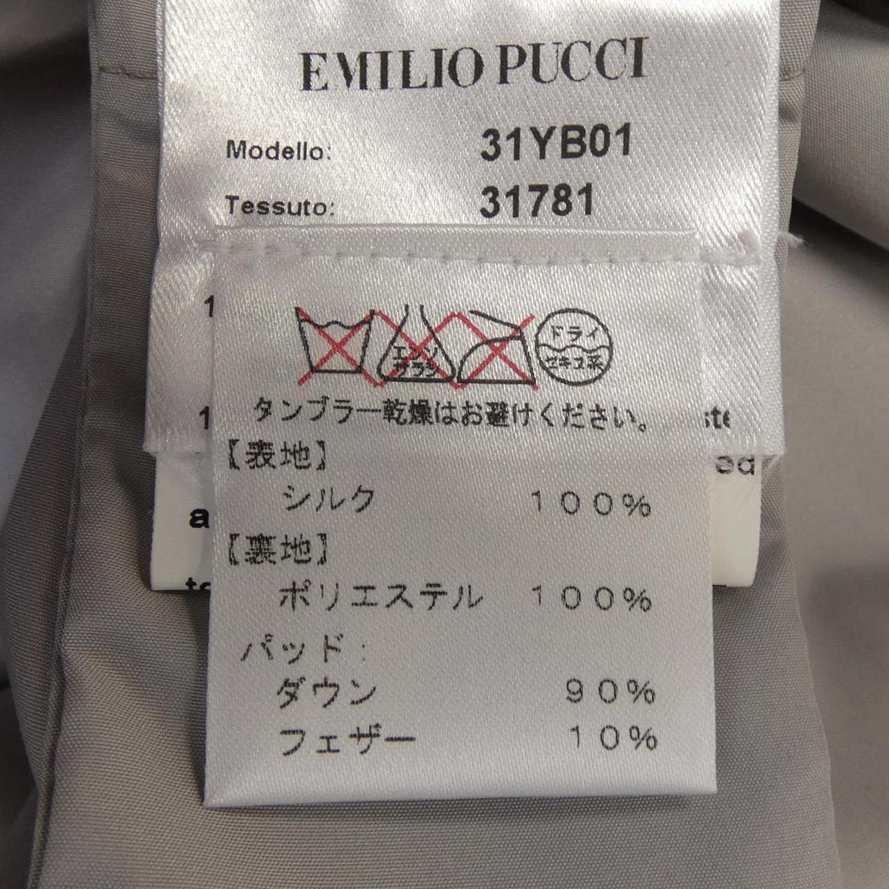 エミリオプッチ EMILIO PUCCI ダウンジャケット