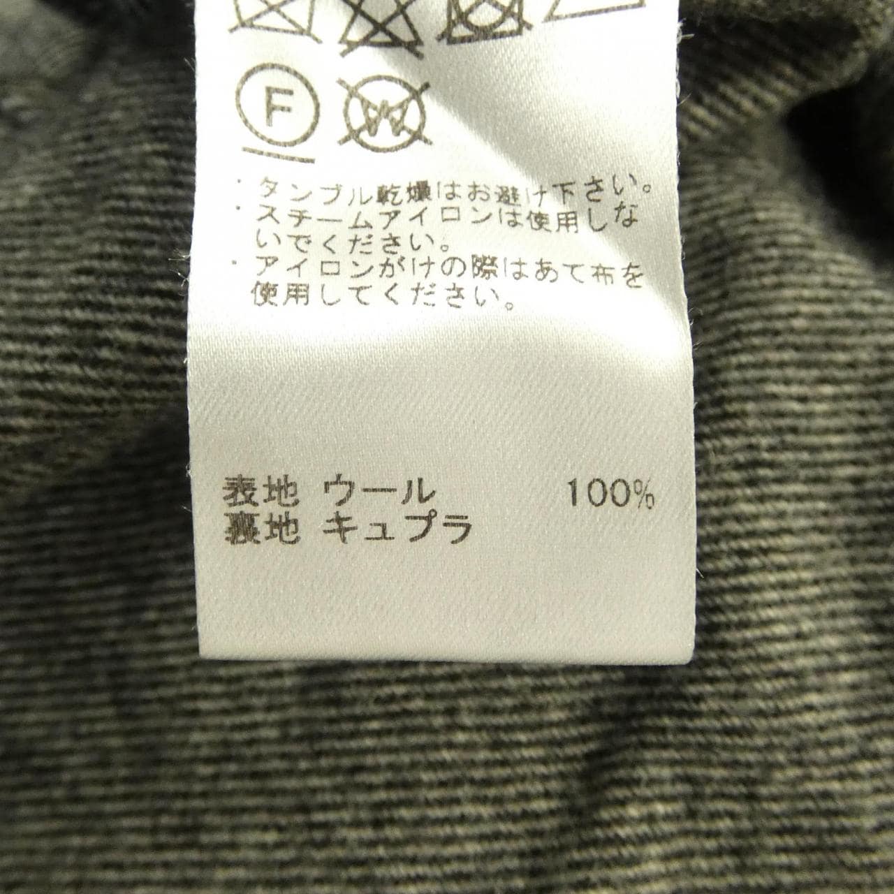 トゥモローランド TOMORROW LAND ジャケット