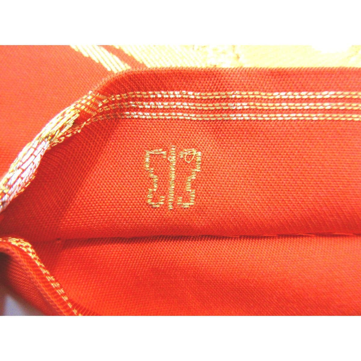 袋帯　川島織物　本袋　芯なし仕立