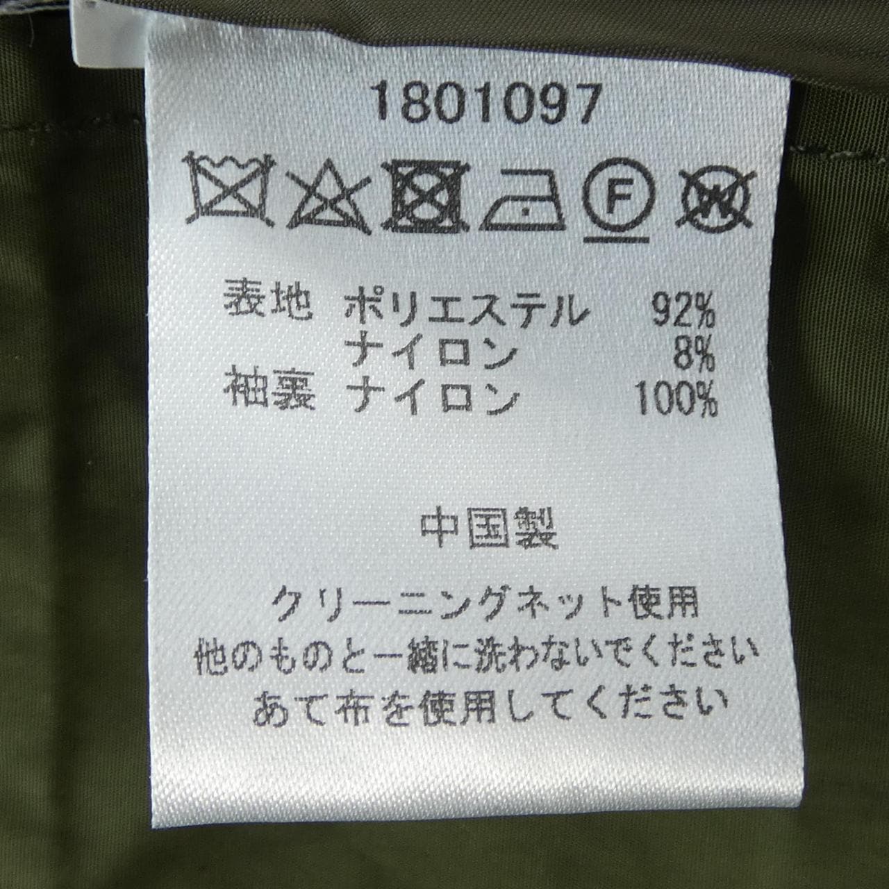 WOOL RICH WOOL RICH COAT