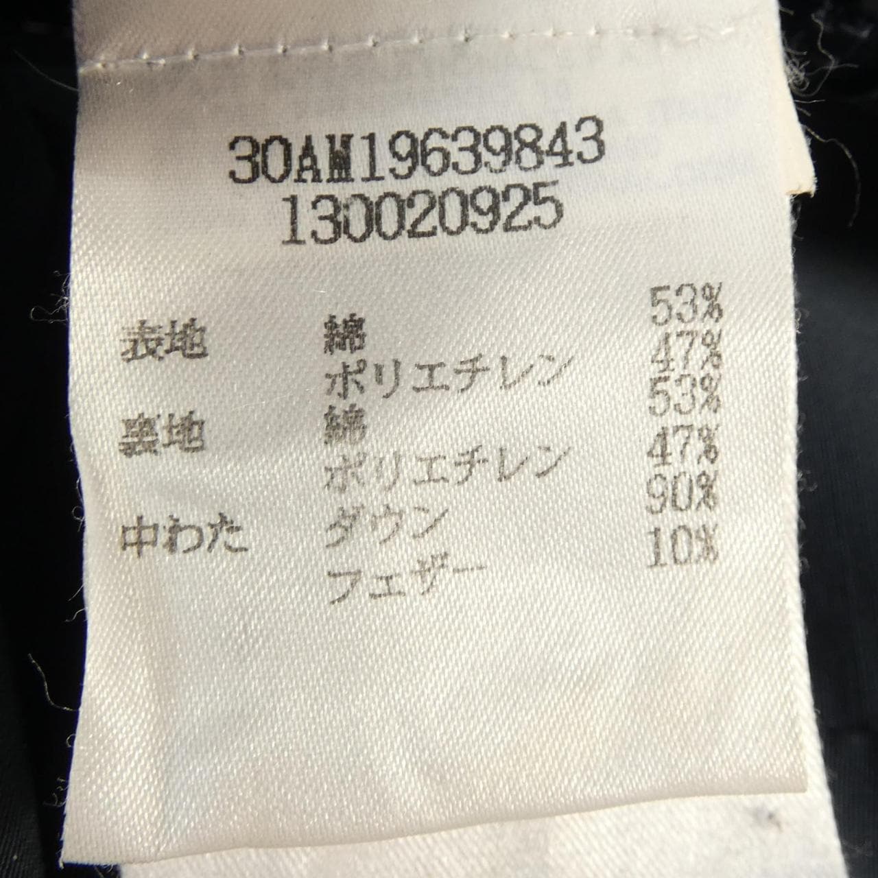 マルタンマルジェラ MARTIN MARGIELA 30AM19639843 ダウンジャケット