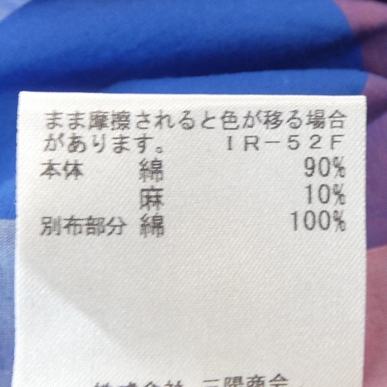 ブラックレーベルクレストブリッジ BLACK LABEL CRESTBRIDGE シャツ