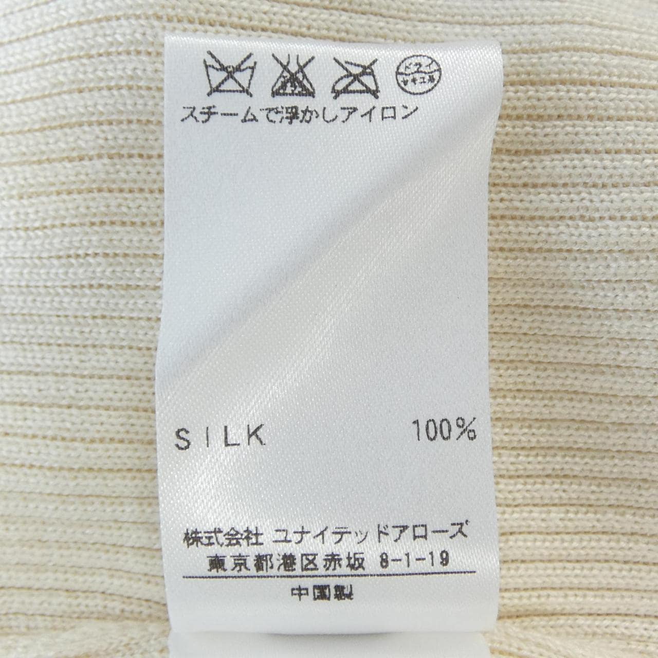 ユナイテッドアローズ UNITED ARROWS カーディガン