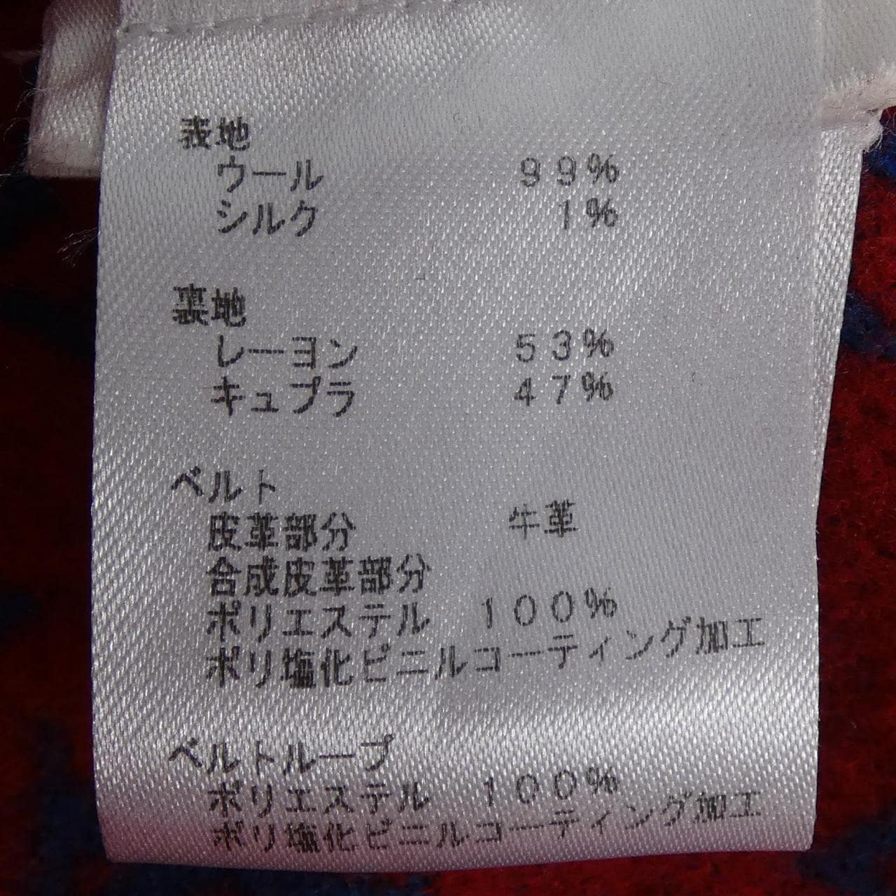 ルイヴィトン LOUIS VUITTON FICX06QWE コート