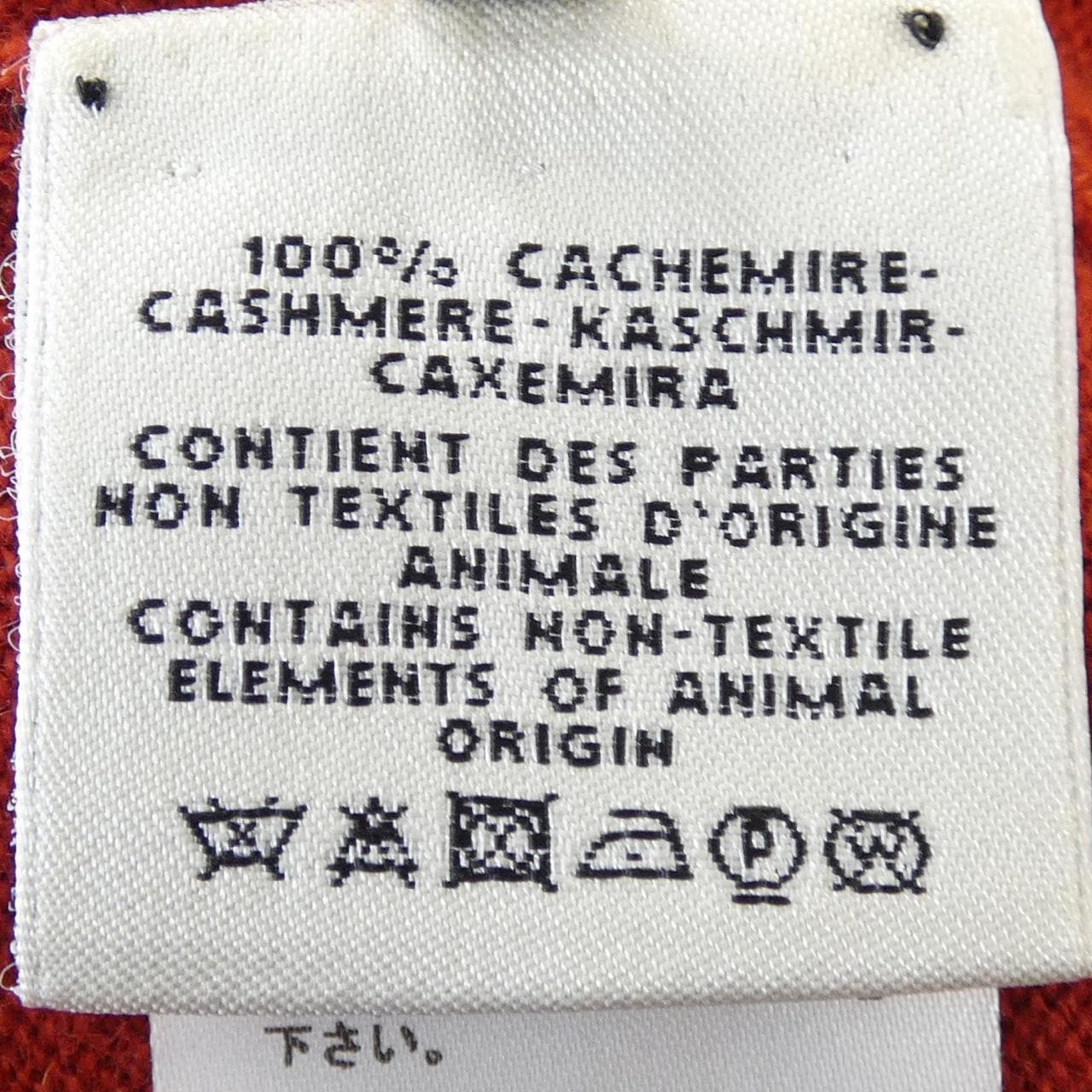 エルメス HERMES *07-7701 ニット