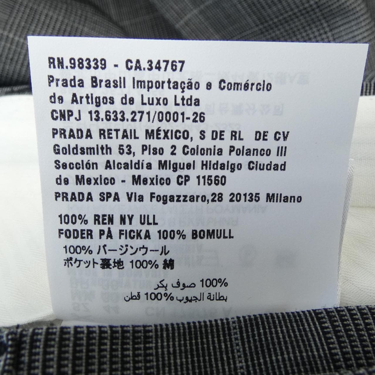 MIU MIU Miu DNA973 Pants