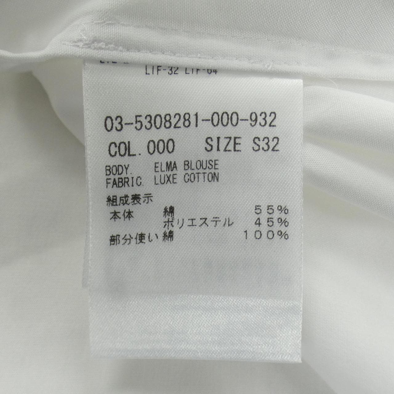 セオリーリュクス Theory luxe 03-5308281 シャツ