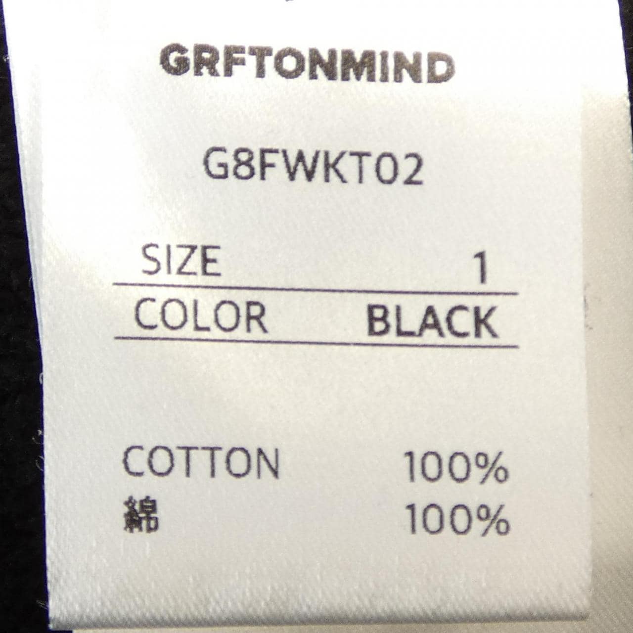 GRAFFITIONMIND スウェット