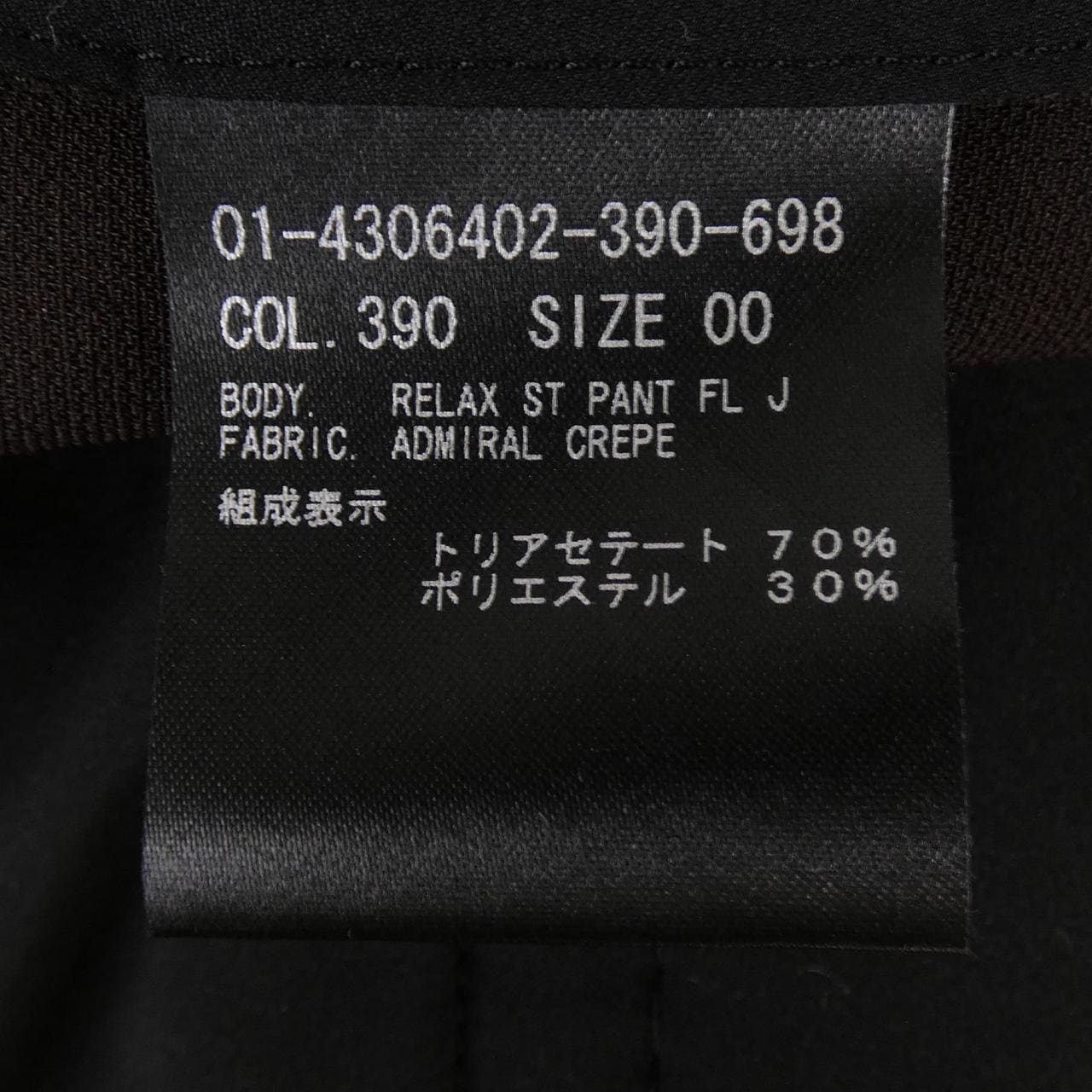 セオリー theory 01-4306402 パンツ