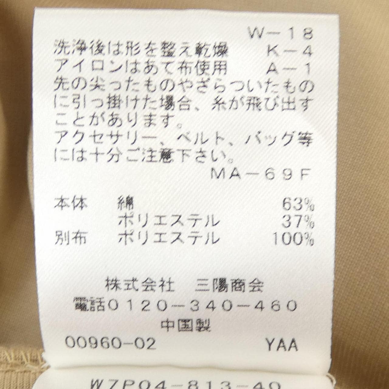 トゥービーシック TO BE CHIC ワンピース