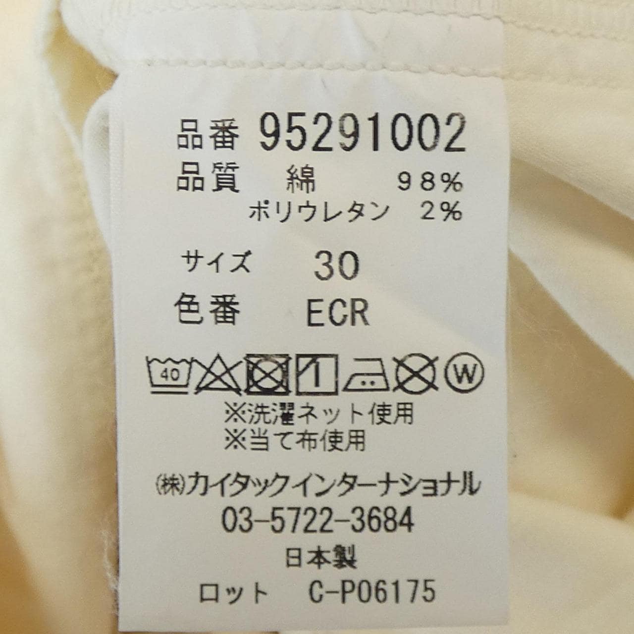 リディアル LIDEAL パンツ