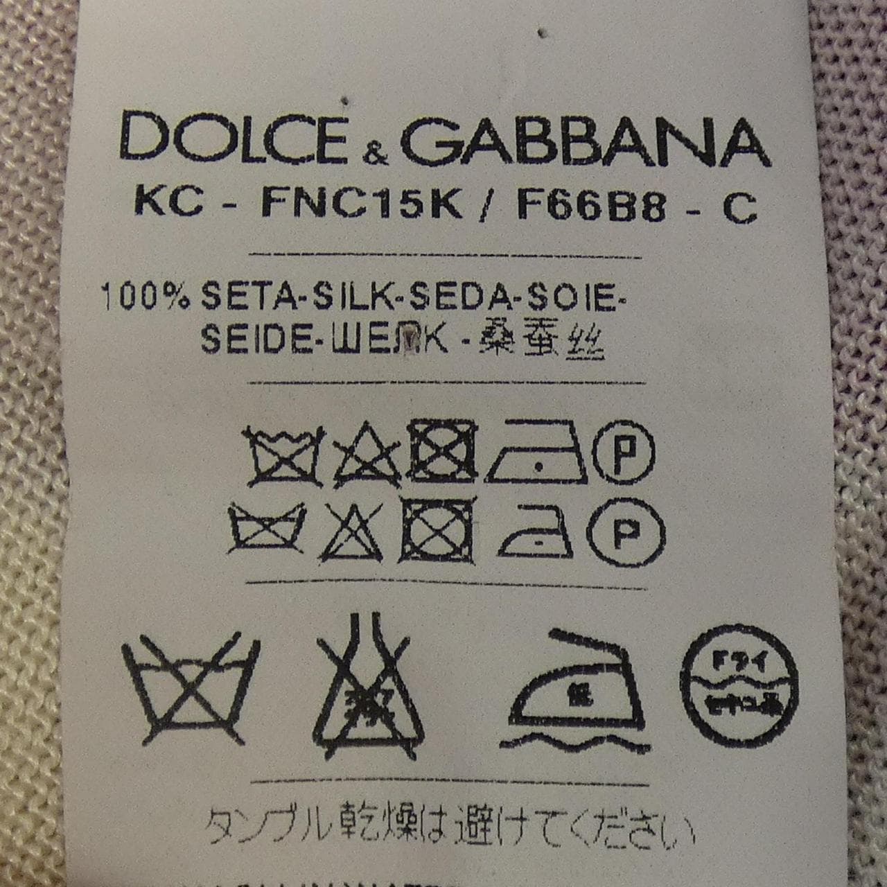 ドルチェアンドガッバーナ DOLCE&GABBANA アンサンブル