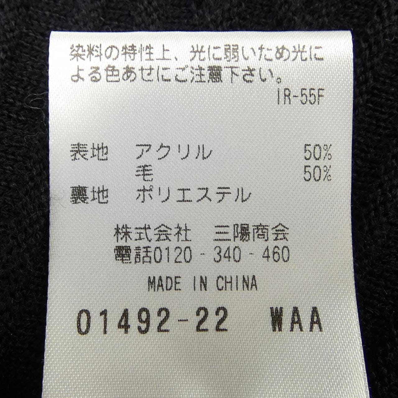 マッキントッシュフィロソフィー MACKINTOSH PHILOSOPHY スカート