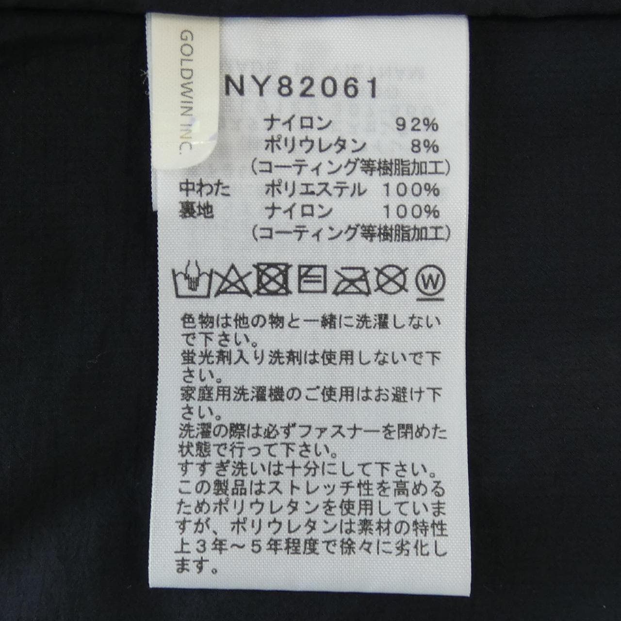 ザノースフェイス THE NORTH FACE NY82061 カーディガン