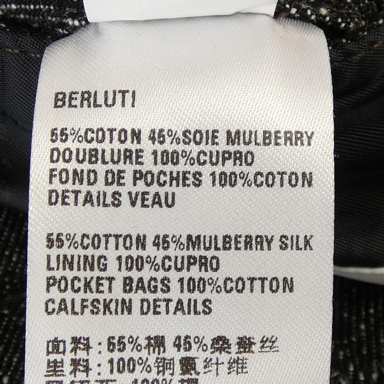 ベルルッティ Berluti R27ODL15 デニムジャケット